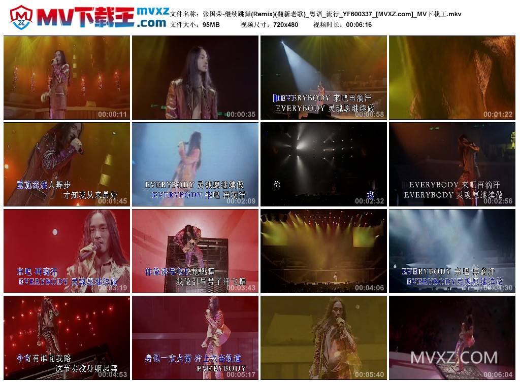 张国荣-继续跳舞(Remix)(翻新老歌)_粤语_流行_YF600337